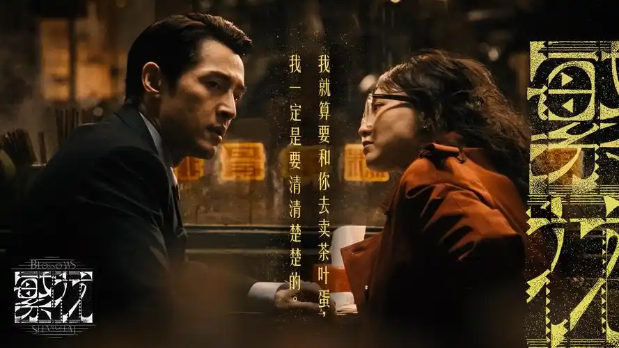 《美味关系2》动漫美食治愈番剧海报